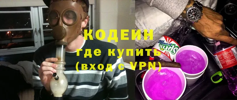 дарнет шоп  Алупка  кракен tor  Кодеин Purple Drank 