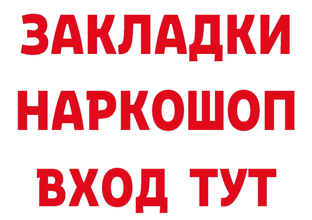 Бутират BDO вход дарк нет мега Алупка