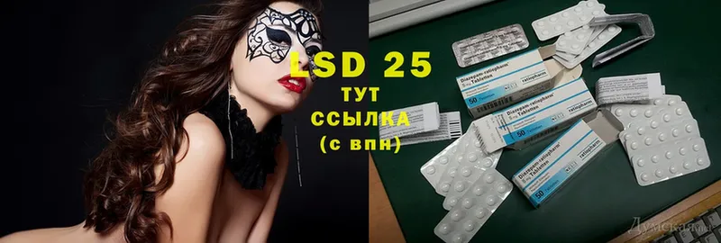 сколько стоит  Алупка  LSD-25 экстази ecstasy 