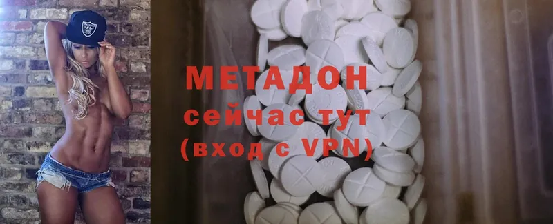 МЕТАДОН methadone  маркетплейс как зайти  Алупка 