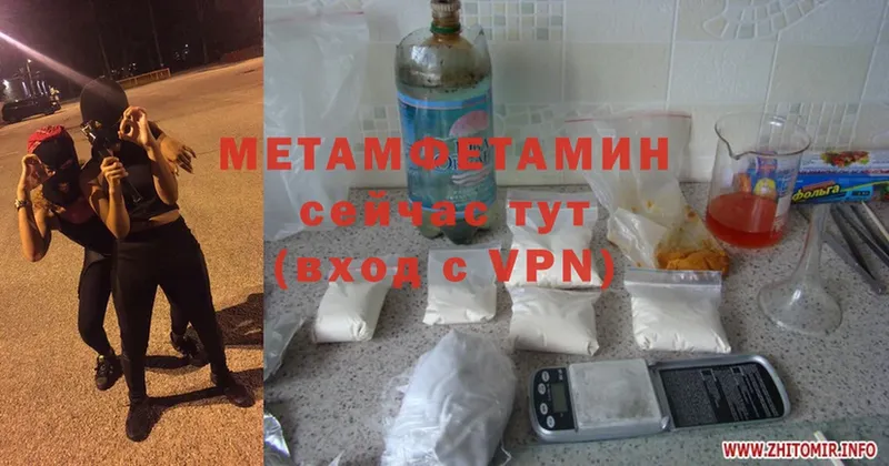 ссылка на мегу зеркало  Алупка  мориарти официальный сайт  МЕТАМФЕТАМИН Methamphetamine 